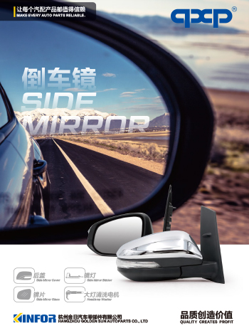 qxp Rétroviseur